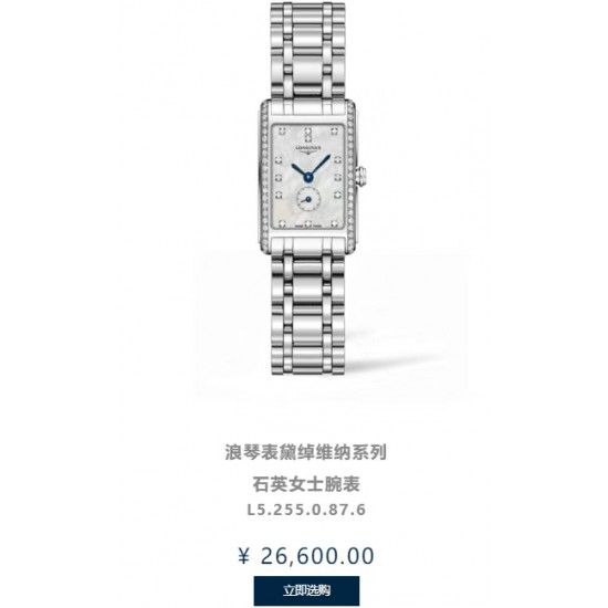 实拍 浪琴-Longines 全新蓝色 戴卓维纳系列 精致两针半女士腕表 高端配置 搭配精准进口石英机芯 拱形双卜蓝宝石玻璃 进口牛皮/316精钢表带 直径30*21mm厚7mm ❤浪琴表自然少不了优雅华丽的女士腕表,黛绰维纳系列腕表,每一枚都充满了浓郁的意式风情,无论是漫步于罗马的街头巷尾,还是享受迷人的海滨时光,黛绰维纳系列都会是最动人的景色。 实拍 浪琴-Longines 全新蓝色 戴卓维纳系列 精致两针半女士腕表 高端配置 搭配精准进口石英机芯 拱形双卜蓝宝石玻璃 进口牛皮/316精钢表带 直径30*21mm厚7mm ❤浪琴表自然少不了优雅华丽的女士腕表,黛绰维纳系列腕表,每一枚都充满了浓郁的意式风情,无论是漫步于罗马的街头巷尾,还是享受迷人的海滨时光,黛绰维纳系列都会是最动人的景色。
