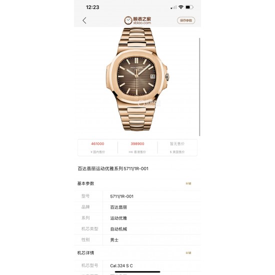 【PFF Factory新势力 新力作】V4最高升级版本 最高复刻 百达.翡丽PATEK PHILIPPE 优雅运动系列5711/1A鹦鹉螺!PFF震撼出品!钢表之王!1⃣️【机芯】全网最佳解毒方案,搭配百达.翡丽9015机改Cal.324自动上链一体机芯!精准稳定!2⃣️【表带】定制级人体工程学表带,钢带中珠是钻石型的,与正品相结合。3⃣️【尺寸】表壳尺寸40毫米,厚度仅9.0毫米,也与原装最接近。【PFF Factory】匠心之作 欢迎您的品鉴! 【PFF Factory新势力 新力作】V4最高升级版本 最高复刻 百达.翡丽PATEK PHILIPPE 优雅运动系列5711/1A鹦鹉螺!PFF震撼出品!钢表之王!1⃣️【机芯】全网最佳解毒方案,搭配百达.翡丽9015机改Cal.324自动上链一体机芯!精准稳定!2⃣️【表带】定制级人体工程学表带,钢带中珠是钻石型的,与正品相结合。3⃣️【尺寸】表壳尺寸40毫米,厚度仅9.0毫米,也与原装最接近。【PFF Factory】匠心之作 欢迎您的品鉴!