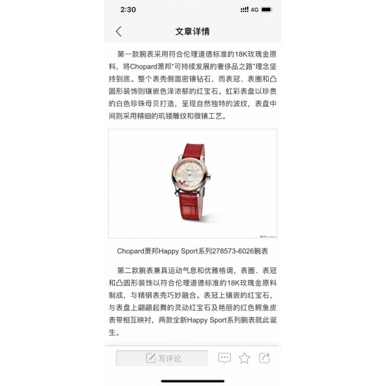 萧邦新款配色 预售 7月12日 少量到货！