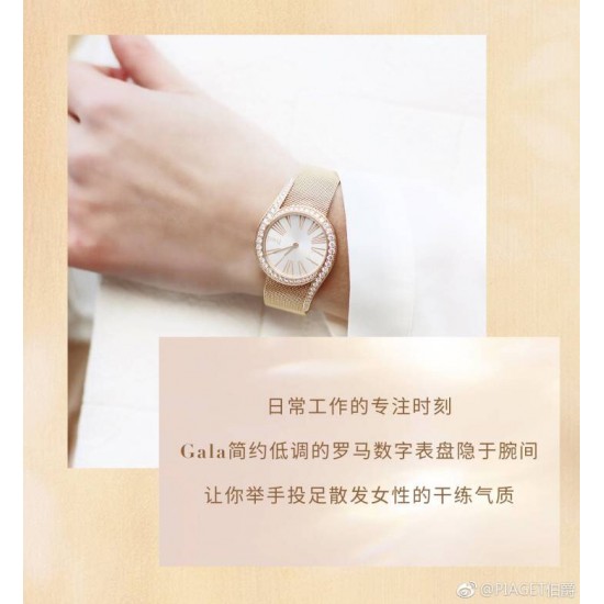 伯爵-PiagetLimelight Gala腕表瑞士石英机芯蓝宝石玻璃镜面表壳直径约32mm           厚度约8mm