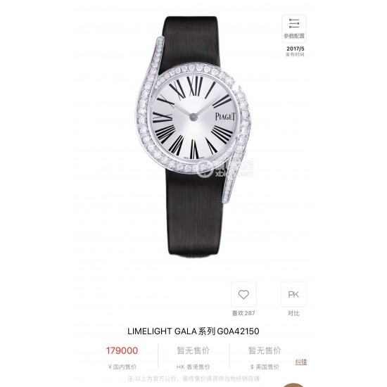 官网同步发售伯爵26mmRF新款伯爵小号26mmLimelight Gala系列的女性钻石手表是绝对诱惑的标志,表盘独特的6与9的造型,混合艺术,设计和珠宝,他们赞扬充满活力和大胆女性气质。在伯爵的眼里,每一位演绎人生故事的女主角,都注定拥有出众魅力!别出心裁,不断进阶超越。尺寸:26mm 机芯:瑞士朗达机芯 玻璃:蓝宝石镜面 皮带:美洲鳄鱼皮 官网同步发售伯爵26mmRF新款伯爵小号26mmLimelight Gala系列的女性钻石手表是绝对诱惑的标志,表盘独特的6与9的造型,混合艺术,设计和珠宝,他们赞扬充满活力和大胆女性气质。在伯爵的眼里,每一位演绎人生故事的女主角,都注定拥有出众魅力!别出心裁,不断进阶超越。尺寸:26mm 机芯:瑞士朗达机芯 玻璃:蓝宝石镜面 皮带:美洲鳄鱼皮
