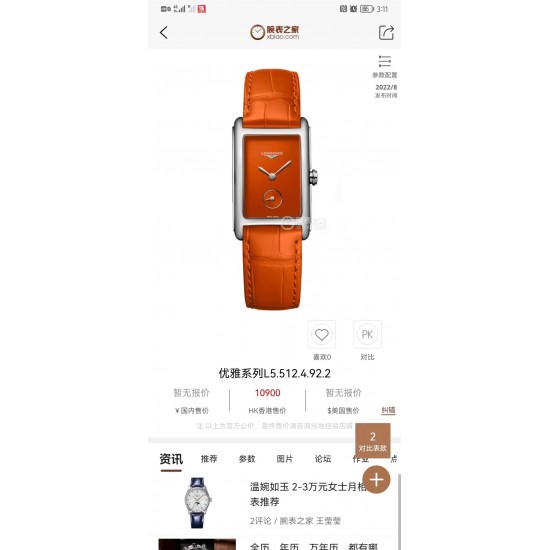 2022最新款出货新款上市!浪琴表黛绰维纳系列石英女士腕表,意式生活邂后现代优雅,精致优雅知性,高端配置,搭配进口石英机芯,拱形双卜蓝宝石玻璃镜面,精钢表壳,表盘尺寸:20.8✖️32mm 2022最新款出货新款上市!浪琴表黛绰维纳系列石英女士腕表,意式生活邂后现代优雅,精致优雅知性,高端配置,搭配进口石英机芯,拱形双卜蓝宝石玻璃镜面,精钢表壳,表盘尺寸:20.8✖️32mm