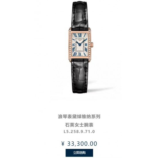实拍 浪琴-Longines 全新蓝色 戴卓维纳系列 精致两针半女士腕表 高端配置 搭配精准进口石英机芯 拱形双卜蓝宝石玻璃 进口牛皮/316精钢表带 直径30*21mm厚7mm ❤浪琴表自然少不了优雅华丽的女士腕表,黛绰维纳系列腕表,每一枚都充满了浓郁的意式风情,无论是漫步于罗马的街头巷尾,还是享受迷人的海滨时光,黛绰维纳系列都会是最动人的景色。 实拍 浪琴-Longines 全新蓝色 戴卓维纳系列 精致两针半女士腕表 高端配置 搭配精准进口石英机芯 拱形双卜蓝宝石玻璃 进口牛皮/316精钢表带 直径30*21mm厚7mm ❤浪琴表自然少不了优雅华丽的女士腕表,黛绰维纳系列腕表,每一枚都充满了浓郁的意式风情,无论是漫步于罗马的街头巷尾,还是享受迷人的海滨时光,黛绰维纳系列都会是最动人的景色。