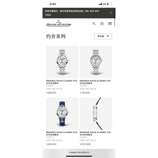 积家约会一系列都有