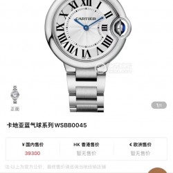 全球最火的款式之一！卡地亚蓝气球可以承载岁月的经典之作！永不过时！！！