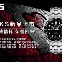 MKS焕然更新【密底神器 荣耀回归】MKS经典名品---欧米茄海马300米系列腕表。密底无破绽，复刻新标杠。焕然更新，荣耀回归。【精彩细节】盘面刻度周边的金属包边精致细腻，具有倒角效果，，工艺相当精湛。指针和刻度边沿均做镀铑处理，工艺吻合正品，气质和神韵两不耽误。【特别品鉴】钢带和壳套的整体打磨，精益求精。不惜成本，增强对每一处死角的处理，确保卓越的品质和顶级的复刻水准。重新调整后盖磨具，提高后盖上海马logo浮雕的光泽度和立体感。【机芯】搭载TOP级海鸥2824自动上旋机芯。精准耐用，稳定可靠