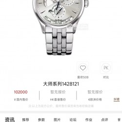 V9 积家 JL 大师系列1428121 J28 钢带经过长达3年时间精心研发，13套大大小小零散模具，39道工序的磨合，每一个菱角.细角凹凸明显可见，对表图明显无差异！39毫米 的直径设计(尺寸专柜一样，非42不对版），表盘布置10点钟的动能显示窗， 2点钟的日历显示盘，6点钟位置的第二时区显示盘，还有最下面的世界时显示窗，搭配的完美无瑕，堪称经典之作。搭载积家自动的CaL.939自动上链机芯。欢迎品鉴！