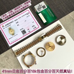 最新款劳力士41mm日志瑞机“牛货”真真切切18k包金细节图！