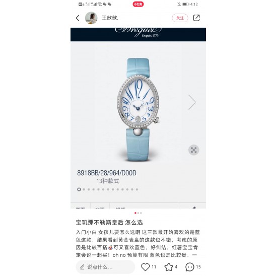 实拍 宝玑新品那不勒斯皇后 机械版本Breguet新作 冰雪蓝色 这是那不勒斯王后系列首次融入珐琅工艺珐琅表盘 晶莹剔透的色泽令人心生愉悦 实拍 宝玑新品那不勒斯皇后 机械版本Breguet新作 冰雪蓝色 这是那不勒斯王后系列首次融入珐琅工艺珐琅表盘 晶莹剔透的色泽令人心生愉悦