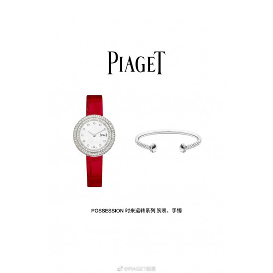 【明星同款】虞书欣 小兰花同款 Piaget伯爵官方POSSESSION时来运转系列精钢钻石腕表