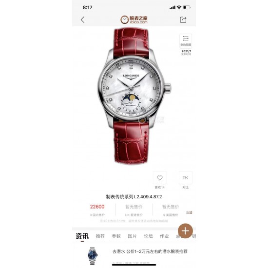 全新浪琴名匠女款系列L2.409..4.87.4简约优雅尽显从容气度!【功能与原版同步】把头拨到第二档位可以独立快调月相,独立快调日历功能,认准!【表壳】腕表尺寸34✖️12毫米。用心研发,不放过任何细节,一丝不苟的还原名匠系列表壳独特的优雅精髓,让佩戴者在佩戴过程中既贴手,且舒适。柳叶形蓝钢淬火表针(烧蓝针)版型和工艺均同步正品。,操作和调试的方法吻合原版,表盘上的麦穗纹理同正品如出一格,肉眼无法辨雌雄。搭配意大利小牛皮表带搭配浪琴经典蝴蝶式精钢表扣。【机芯】采用原装进口2824-2机芯,走时精准! 全新浪琴名匠女款系列L2.409..4.87.4简约优雅尽显从容气度!【功能与原版同步】把头拨到第二档位可以独立快调月相,独立快调日历功能,认准!【表壳】腕表尺寸34✖️12毫米。用心研发,不放过任何细节,一丝不苟的还原名匠系列表壳独特的优雅精髓,让佩戴者在佩戴过程中既贴手,且舒适。柳叶形蓝钢淬火表针(烧蓝针)版型和工艺均同步正品。,操作和调试的方法吻合原版,表盘上的麦穗纹理同正品如出一格,肉眼无法辨雌雄。搭配意大利小牛皮表带搭配浪琴经典蝴蝶式精钢表扣。【机芯】采用原装进口2824-2机芯,走时精准!