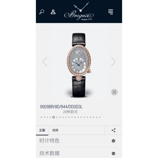 公价W➕那不勒斯王后 全钻满天星 小号 开炸史上最强——宝玑那不勒斯皇后 小号修正机芯结构，整体厚度更薄，提升机芯稳定性，体态高贵典雅，尽显女王风范‼️