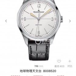 积家 -推出新款 Geophysic True Second地球物理天文台系列真秒针腕表‼️新款腕表传承Geophysic地球物理天文台系列经典设计 尺寸:40mm 内置全自动机械机芯！
