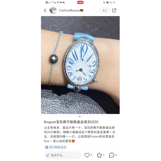 实拍 宝玑新品那不勒斯皇后 机械版本Breguet新作 冰雪蓝色 这是那不勒斯王后系列首次融入珐琅工艺珐琅表盘 晶莹剔透的色泽令人心生愉悦 实拍 宝玑新品那不勒斯皇后 机械版本Breguet新作 冰雪蓝色 这是那不勒斯王后系列首次融入珐琅工艺珐琅表盘 晶莹剔透的色泽令人心生愉悦