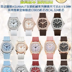 TW推出百达翡丽AQUANAUT女装机械系列