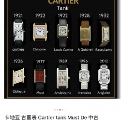 卡地亚TANK的来源自一战时期的『雷诺坦克』从坦克的平面设计图取得灵感将坦克两侧的履带变成表耳和壳一体的结构，垂直延伸的线条巧妙的把表耳隐藏起来，使兼具功能性与装饰性，拥有平衡而优雅的几何结构。