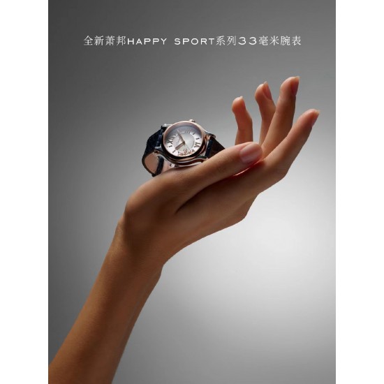 全新ChopardHappySport系列33毫米腕表