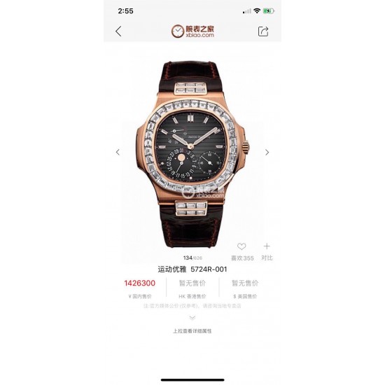 【PFF Factory2021牛年力作】V2升级版 【市场最高品质版本】百达.翡丽Patekphilippe运动系列(鹦鹉螺)5724(霸道总裁)升级版!1⃣️所有功能同正品(10字位动能显示,7字位日历和月相 4字位小秒针),和原装一样的带水平压纹图案,带荧光刻度 !2⃣️直径40毫米,904L精钢镀金,蓝宝石玻璃镜面。3⃣️5722和5724款的外钻为施华洛世奇钻,通透闪亮,气质非凡。在目前技术范畴内尽可能接近原装,此款腕表可以让您驾驭所有场合!PFF匠心之作 欢迎您的品鉴! 【PFF Factory2021牛年力作】V2升级版 【市场最高品质版本】百达.翡丽Patekphilippe运动系列(鹦鹉螺)5724(霸道总裁)升级版!1⃣️所有功能同正品(10字位动能显示,7字位日历和月相 4字位小秒针),和原装一样的带水平压纹图案,带荧光刻度 !2⃣️直径40毫米,904L精钢镀金,蓝宝石玻璃镜面。3⃣️5722和5724款的外钻为施华洛世奇钻,通透闪亮,气质非凡。在目前技术范畴内尽可能接近原装,此款腕表可以让您驾驭所有场合!PFF匠心之作 欢迎您的品鉴!