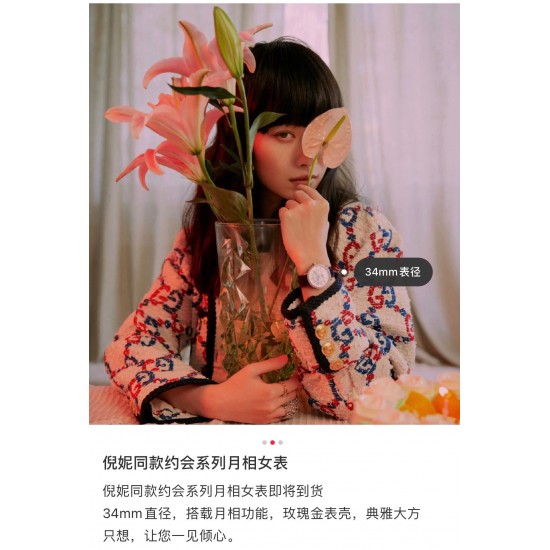 积家倪妮同款约会系列月相女士腕表