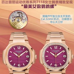 PP 百达翡丽  Nautilus女式腕表推出鹦鹉螺系列