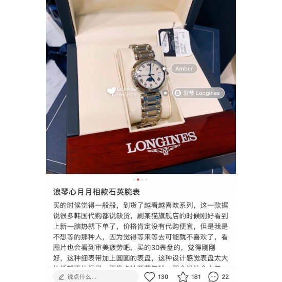 浪琴心月月相，小红书推荐爆款