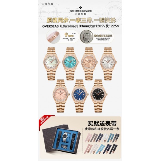 江诗丹顿！纵横四海系列，33mm，原装同步，一键快拆