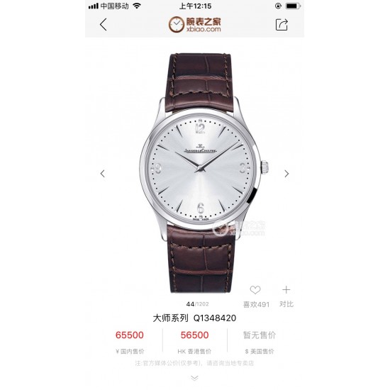 实物拍摄品牌:积家-Jaeger-LeCoultre 大师系列类型:男士腕表表壳:316精钢(做工上乘)表带:进口小牛皮/316精钢(两种可选)机芯:高级定制全自动机械机芯(走时稳定)材料:高级强化镀膜镜面尺寸:直径40mm,厚度11mm 实物拍摄品牌:积家-Jaeger-LeCoultre 大师系列类型:男士腕表表壳:316精钢(做工上乘)表带:进口小牛皮/316精钢(两种可选)机芯:高级定制全自动机械机芯(走时稳定)材料:高级强化镀膜镜面尺寸:直径40mm,厚度11mm