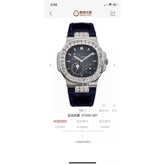 【PFF Factory2021牛年力作】V2升级版 【市场最高品质版本】百达.翡丽Patekphilippe运动系列(鹦鹉螺)5724(霸道总裁)升级版!1⃣️所有功能同正品(10字位动能显示,7字位日历和月相 4字位小秒针),和原装一样的带水平压纹图案,带荧光刻度 !2⃣️直径40毫米,904L精钢镀金,蓝宝石玻璃镜面。3⃣️5722和5724款的外钻为施华洛世奇钻,通透闪亮,气质非凡。在目前技术范畴内尽可能接近原装,此款腕表可以让您驾驭所有场合!PFF匠心之作 欢迎您的品鉴! 【PFF Factory2021牛年力作】V2升级版 【市场最高品质版本】百达.翡丽Patekphilippe运动系列(鹦鹉螺)5724(霸道总裁)升级版!1⃣️所有功能同正品(10字位动能显示,7字位日历和月相 4字位小秒针),和原装一样的带水平压纹图案,带荧光刻度 !2⃣️直径40毫米,904L精钢镀金,蓝宝石玻璃镜面。3⃣️5722和5724款的外钻为施华洛世奇钻,通透闪亮,气质非凡。在目前技术范畴内尽可能接近原装,此款腕表可以让您驾驭所有场合!PFF匠心之作 欢迎您的品鉴!