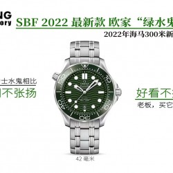 SBF 2022最新款欧家“绿水鬼”，2022年海马300米新品。跟劳力士水鬼相比，低调不张扬，好看不撞款。老板，买它刚刚好！