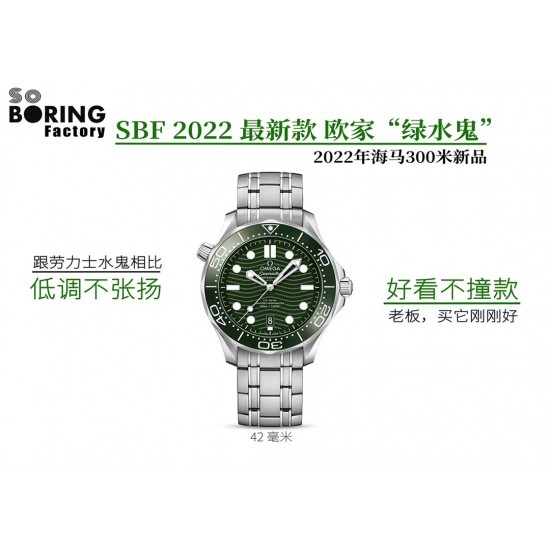 SBF 2022最新款欧家“绿水鬼”，2022年海马300米新品。跟劳力士水鬼相比，低调不张扬，好看不撞款。老板，买它刚刚好！