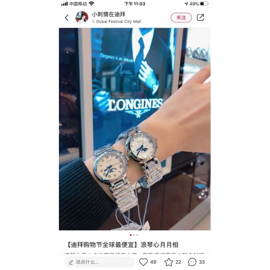 浪琴心月月相，小红书推荐爆款