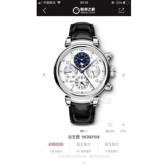 万国 达文西系列 型号IW392104 浑圆型表壳搭配活动耳位 搭载稳定机械机芯(本人已测走时超级稳定)3度超强防水(即30米防水)拥有星期,24小时日月星辰,月份,日历,年份显示等多功能,商务必备绝佳选择 ,原装尺寸43mm 厚度14mm 上手高端大气上档次欢迎转图 有转必卖 万国 达文西系列 型号IW392104 浑圆型表壳搭配活动耳位 搭载稳定机械机芯(本人已测走时超级稳定)3度超强防水(即30米防水)拥有星期,24小时日月星辰,月份,日历,年份显示等多功能,商务必备绝佳选择 ,原装尺寸43mm 厚度14mm 上手高端大气上档次欢迎转图 有转必卖
