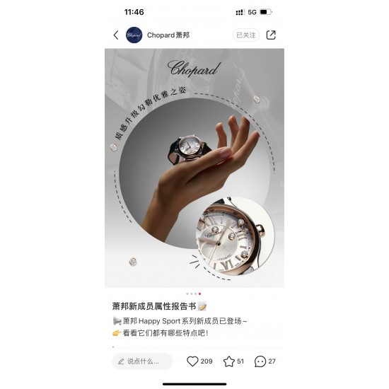萧邦快乐钻 36 33 30 尺寸