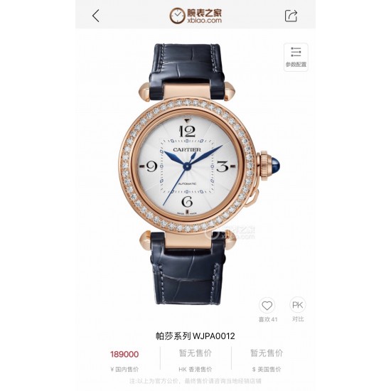 圆中见方 自有天地 卡地亚【帕莎】2020最新款！O出品 您品 您细品！