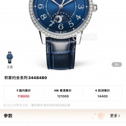 积家约会34mm官网