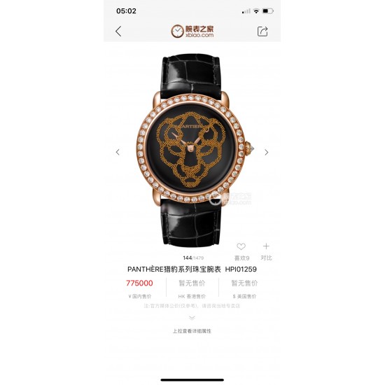卡地亚  小巧流沙系列 尺寸34mm