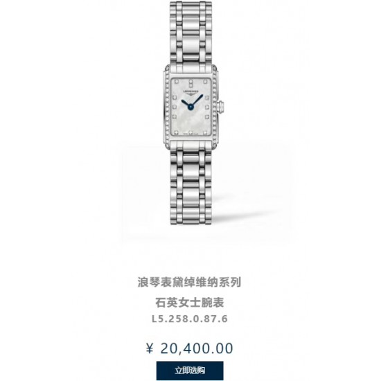实拍 浪琴-Longines 全新蓝色 戴卓维纳系列 精致两针半女士腕表 高端配置 搭配精准进口石英机芯 拱形双卜蓝宝石玻璃 进口牛皮/316精钢表带 直径30*21mm厚7mm ❤浪琴表自然少不了优雅华丽的女士腕表,黛绰维纳系列腕表,每一枚都充满了浓郁的意式风情,无论是漫步于罗马的街头巷尾,还是享受迷人的海滨时光,黛绰维纳系列都会是最动人的景色。 实拍 浪琴-Longines 全新蓝色 戴卓维纳系列 精致两针半女士腕表 高端配置 搭配精准进口石英机芯 拱形双卜蓝宝石玻璃 进口牛皮/316精钢表带 直径30*21mm厚7mm ❤浪琴表自然少不了优雅华丽的女士腕表,黛绰维纳系列腕表,每一枚都充满了浓郁的意式风情,无论是漫步于罗马的街头巷尾,还是享受迷人的海滨时光,黛绰维纳系列都会是最动人的景色。