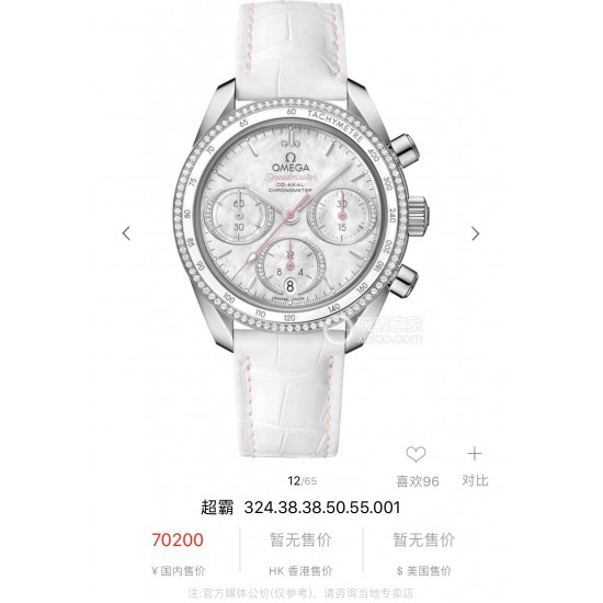 ★实拍 欧米茄-OMEGA 六针超霸系列多功能石英 女士腕表 表盘內设有横向椭圆形小表盘,6点钟位置设有垂直椭圆日历窗口。时针、分针及小秒盘的秒针均经过镀铑处理,( Omega)超霸系列以其标志性的外观设计以及精准走时的机芯品质深受消费者的喜爱。超霸系列的配色款式很多,提供给了消费者很多的选择 ★实拍 欧米茄-OMEGA 六针超霸系列多功能石英 女士腕表 表盘內设有横向椭圆形小表盘,6点钟位置设有垂直椭圆日历窗口。时针、分针及小秒盘的秒针均经过镀铑处理,( Omega)超霸系列以其标志性的外观设计以及精准走时的机芯品质深受消费者的喜爱。超霸系列的配色款式很多,提供给了消费者很多的选择