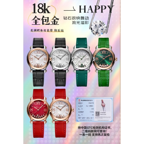 你们要的亲民版包金来啦！！.18k包金 快乐钻 33mm 持中国GTC检测机构证书，二维码联网可查询！一表一码 支持再次复检具有特色的夹层玻璃的产生自旋 犹如舞蹈 在女表上可以说是福音 这款腕表直径33mm精钢表壳，，标志性的活动钻石欢快舞动、流光溢彩造型流畅、极具动感的表壳和富有现代感的天然珍珠贝壳表盘完美体现萧邦对休闲风格的诠释 表带同样不得不提牛皮鳄鱼纹 奢华用料 非人为损坏免费保修