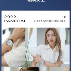 最符合亚洲人手腕的运动女表新品预告: 沛纳海PAM1306/迪丽热巴同款女表简约而不简单，是当下女生所喜爱的穿搭风格，这枚PAM1306腕表随性休闲，38毫米的超薄表壳设计，女孩子佩戴起来不仅没有负重感，而且舒适度很好，白色皮质表带提升了整体的随意感，表带上红色条状标识点亮了腕表的整体调调，并且它是集中性与优雅相结合的气质，让你既能驾驭大公主风，也能hold住温柔的一面，高级感十足。可甜、可飒，怎么搭都有自己的style~悄悄的告诉你，这枚1306可是时尚女王迪丽热巴同款腕表呦