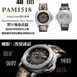 VS 新品：沛纳海 全新PAM1518 44mm搭载VS稳定一体机芯，黑灰渐变表盘，黑色橡胶与沙漠迷彩的碰撞，双材质表带，既有军人的粗犷，强悍，也有白领的纯粹，简炼，怒荐！
