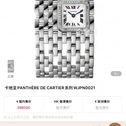 CR家 新品预售 Cartier猎豹手镯腕表既是手镯，也是腕表时尚与功能兼具，可以说是手腕上的艺术品~卡地亚猎豹手镯腕表，18K金工艺打造表链表壳 卡地亚经典DNA箭形蓝钢指针，蓝宝石水晶镜面，镀银表盘，2219毫米表盘 厚度6.55毫米。