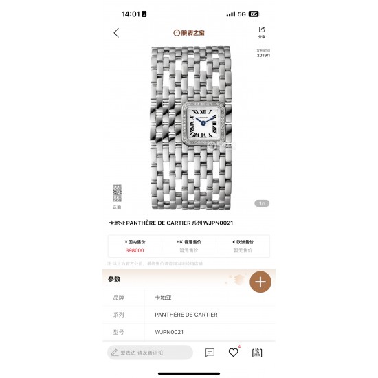 CR家 新品预售 Cartier猎豹手镯腕表既是手镯,也是腕表时尚与功能兼具,可以说是手腕上的艺术品~卡地亚猎豹手镯腕表,18K金工艺打造表链表壳 卡地亚经典DNA箭形蓝钢指针,蓝宝石水晶镜面,镀银表盘,2219毫米表盘 厚度6.55毫米。 CR家 新品预售 Cartier猎豹手镯腕表既是手镯,也是腕表时尚与功能兼具,可以说是手腕上的艺术品~卡地亚猎豹手镯腕表,18K金工艺打造表链表壳 卡地亚经典DNA箭形蓝钢指针,蓝宝石水晶镜面,镀银表盘,2219毫米表盘 厚度6.55毫米。