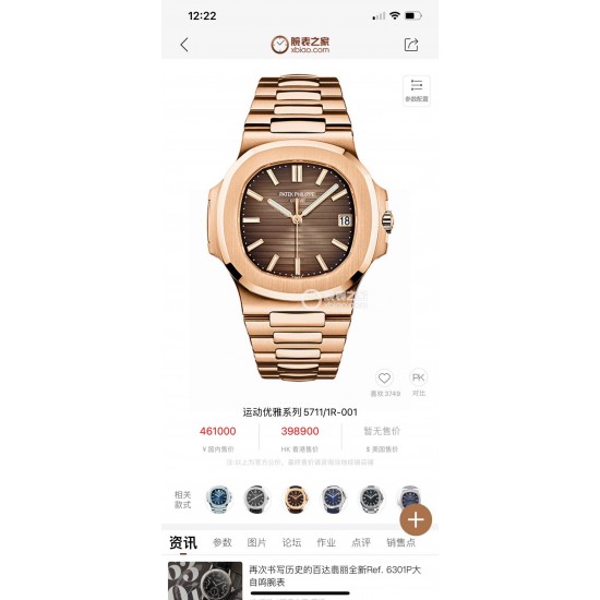 【PFF Factory新势力 新力作】V4最高升级版本 最高复刻 百达.翡丽PATEK PHILIPPE 优雅运动系列5711/1A鹦鹉螺!PFF震撼出品!钢表之王!1⃣️【机芯】全网最佳解毒方案,搭配百达.翡丽9015机改Cal.324自动上链一体机芯!精准稳定!2⃣️【表带】定制级人体工程学表带,钢带中珠是钻石型的,与正品相结合。3⃣️【直径】表壳尺寸40毫米,厚度仅9.0毫米,也与原装最接近。【PFF Factory】匠心之作 欢迎您的品鉴! 【PFF Factory新势力 新力作】V4最高升级版本 最高复刻 百达.翡丽PATEK PHILIPPE 优雅运动系列5711/1A鹦鹉螺!PFF震撼出品!钢表之王!1⃣️【机芯】全网最佳解毒方案,搭配百达.翡丽9015机改Cal.324自动上链一体机芯!精准稳定!2⃣️【表带】定制级人体工程学表带,钢带中珠是钻石型的,与正品相结合。3⃣️【直径】表壳尺寸40毫米,厚度仅9.0毫米,也与原装最接近。【PFF Factory】匠心之作 欢迎您的品鉴!
