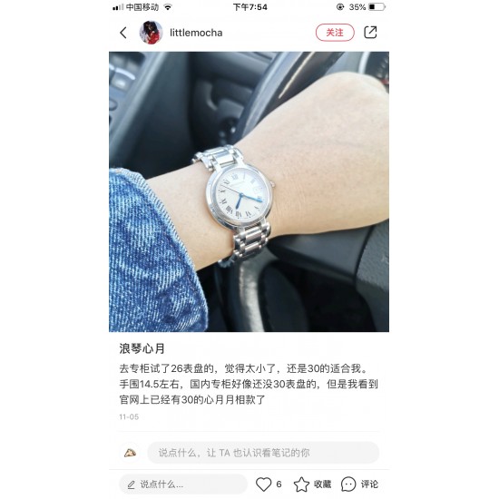 小红书爆款30mm版本❤️6月浪琴心月系列特惠促销促销期间下单赠送一条牛皮表带数量有限送完即止