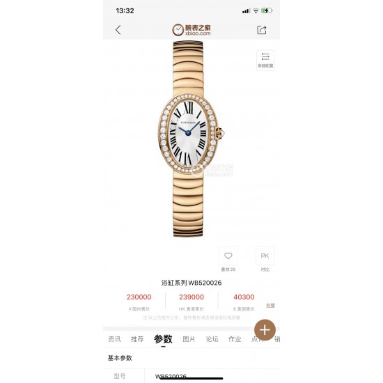 卡地亚官网