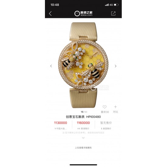 实拍 Cartier-卡地亚 创意宝石BESTIAIRE系列 HPI00480 珐琅 40毫米 石英机芯 女士腕表 黄金表盘 镶钻 半透明黄色内填珐琅 2只黄金蜜蜂装饰 镶嵌明亮式切割圆钻 黄色钻石及黑色珐琅条纹 4枚祖母绿蜂眼 这款腕表由尊贵超凡的金属雕琢而成 并衬以珍奇夺目的宝石 堪称高级珠宝中的真正典范 不仅如此 把一株繁茂的植物或者一只惊艳的动物设计成为表盘的造型 既给品牌创意增添了一丝神秘 又在作品中蕴藏了一份雅致 实拍 Cartier-卡地亚 创意宝石BESTIAIRE系列 HPI00480 珐琅 40毫米 石英机芯 女士腕表 黄金表盘 镶钻 半透明黄色内填珐琅 2只黄金蜜蜂装饰 镶嵌明亮式切割圆钻 黄色钻石及黑色珐琅条纹 4枚祖母绿蜂眼 这款腕表由尊贵超凡的金属雕琢而成 并衬以珍奇夺目的宝石 堪称高级珠宝中的真正典范 不仅如此 把一株繁茂的植物或者一只惊艳的动物设计成为表盘的造型 既给品牌创意增添了一丝神秘 又在作品中蕴藏了一份雅致