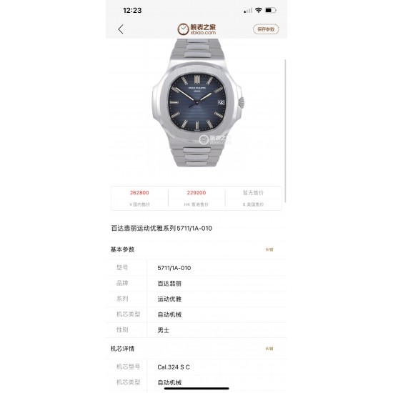 【PFF Factory新势力 新力作】V4最高升级版本 最高复刻 百达.翡丽PATEK PHILIPPE 优雅运动系列5711/1A鹦鹉螺!PFF震撼出品!钢表之王!1⃣️【机芯】全网最佳解毒方案,搭配百达.翡丽9015机改Cal.324自动上链一体机芯!精准稳定!2⃣️【表带】定制级人体工程学表带,钢带中珠是钻石型的,与正品相结合。3⃣️【尺寸】表壳尺寸40毫米,厚度仅9.0毫米,也与原装最接近。【PFF Factory】匠心之作 欢迎您的品鉴! 【PFF Factory新势力 新力作】V4最高升级版本 最高复刻 百达.翡丽PATEK PHILIPPE 优雅运动系列5711/1A鹦鹉螺!PFF震撼出品!钢表之王!1⃣️【机芯】全网最佳解毒方案,搭配百达.翡丽9015机改Cal.324自动上链一体机芯!精准稳定!2⃣️【表带】定制级人体工程学表带,钢带中珠是钻石型的,与正品相结合。3⃣️【尺寸】表壳尺寸40毫米,厚度仅9.0毫米,也与原装最接近。【PFF Factory】匠心之作 欢迎您的品鉴!