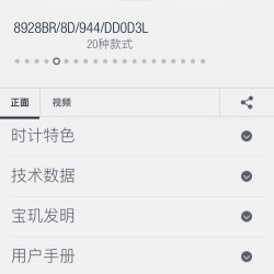 公价W➕那不勒斯王后 全钻满天星 小号 开炸史上最强——宝玑那不勒斯皇后 小号修正机芯结构，整体厚度更薄，提升机芯稳定性，体态高贵典雅，尽显女王风范‼️