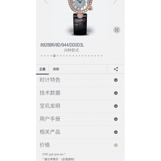 公价W➕那不勒斯王后 全钻满天星 小号 开炸史上最强——宝玑那不勒斯皇后 小号修正机芯结构，整体厚度更薄，提升机芯稳定性，体态高贵典雅，尽显女王风范‼️